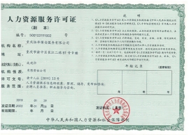 91亚色下载91亚色在线下载人力资源证
